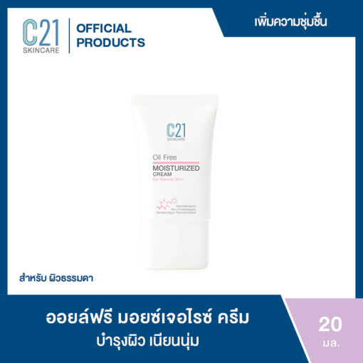 Oil Free Moisturized Cream for Normal Skin - th