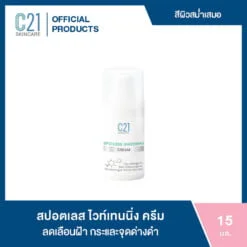 Spotless Whitening Cream - th