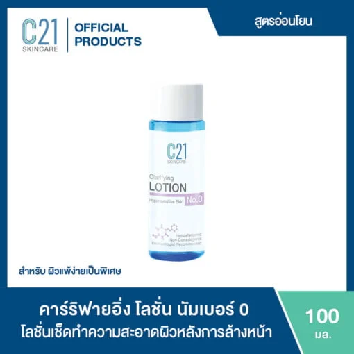 Clarifying Lotion No.0 - th