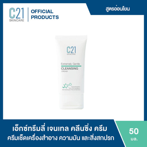 Extremely Gentle Cleansing Cream - th