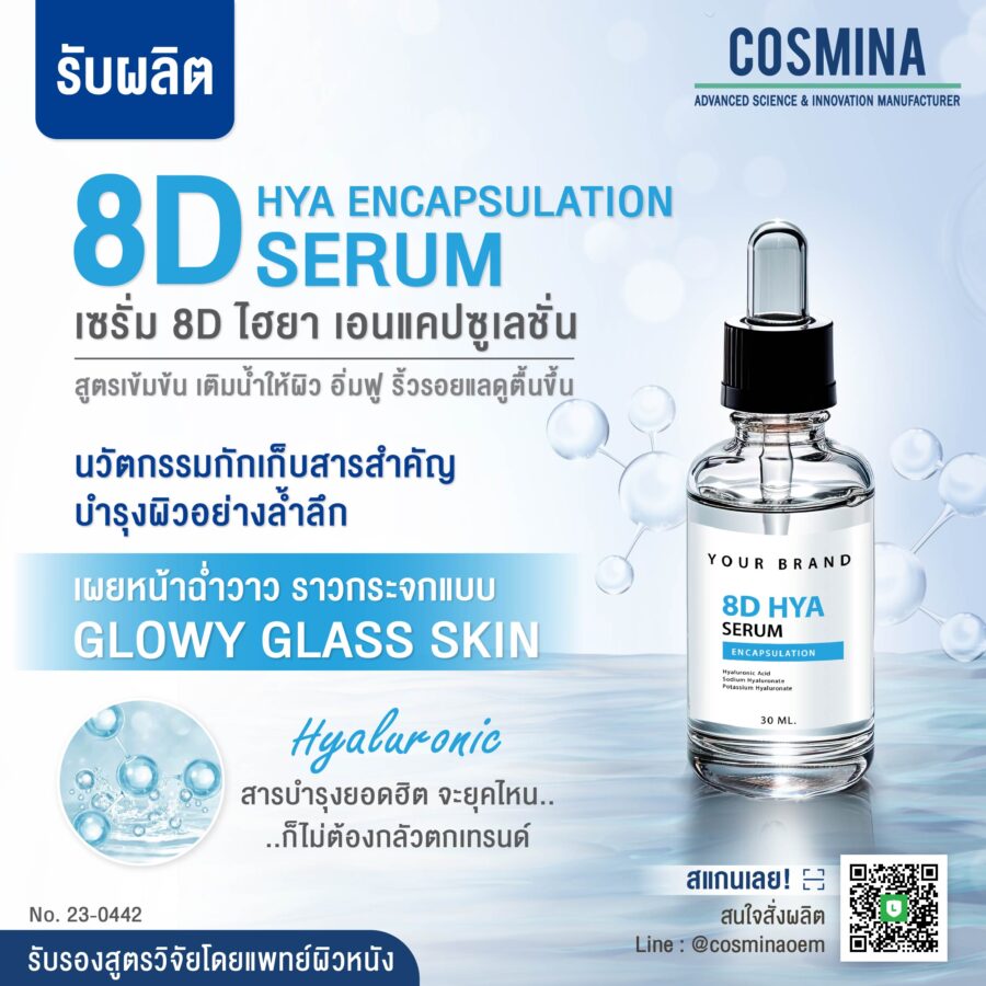 8D HYA Encapsulation Serum