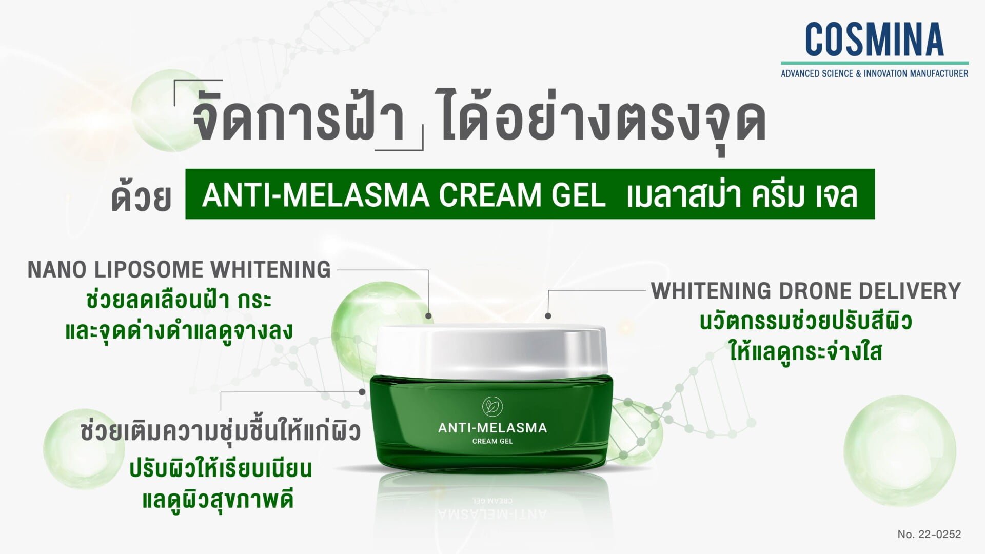 Anti-Malasma Cream Gel