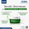 Anti-Malasma Cream Gel