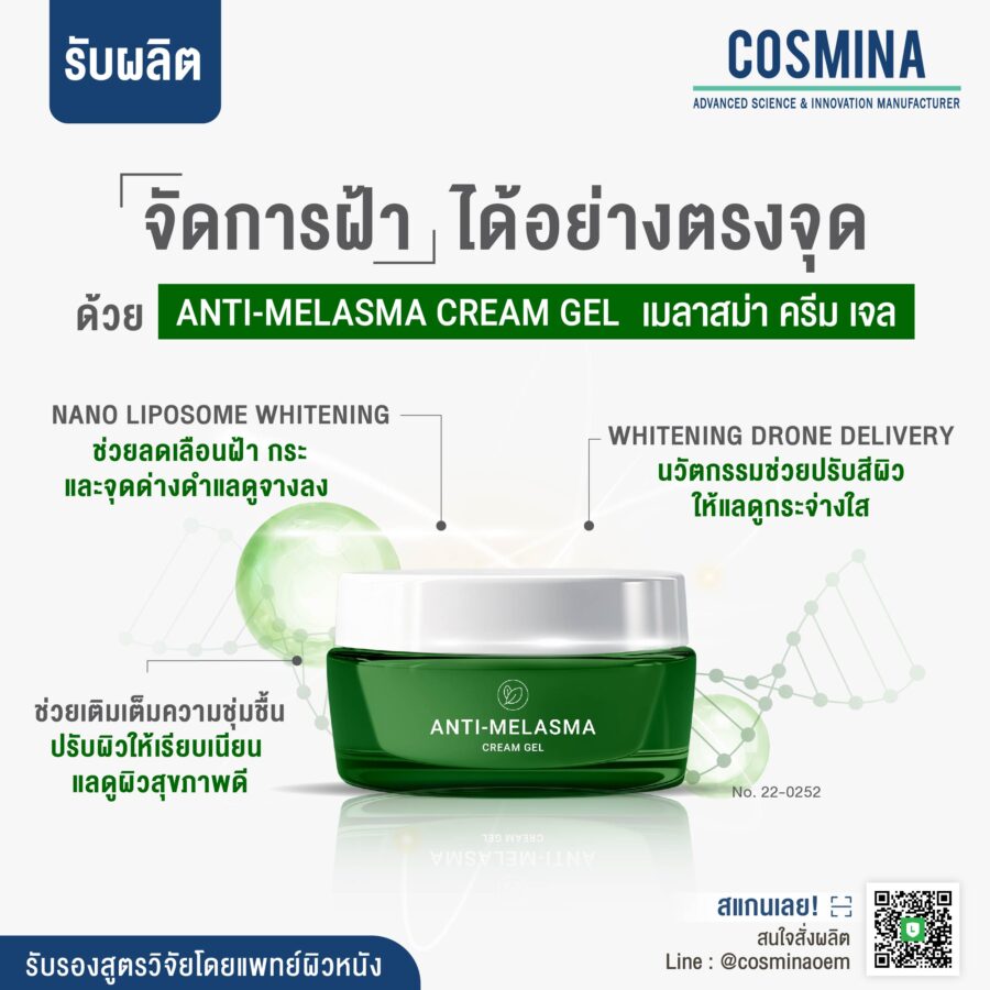 Anti-Malasma Cream Gel