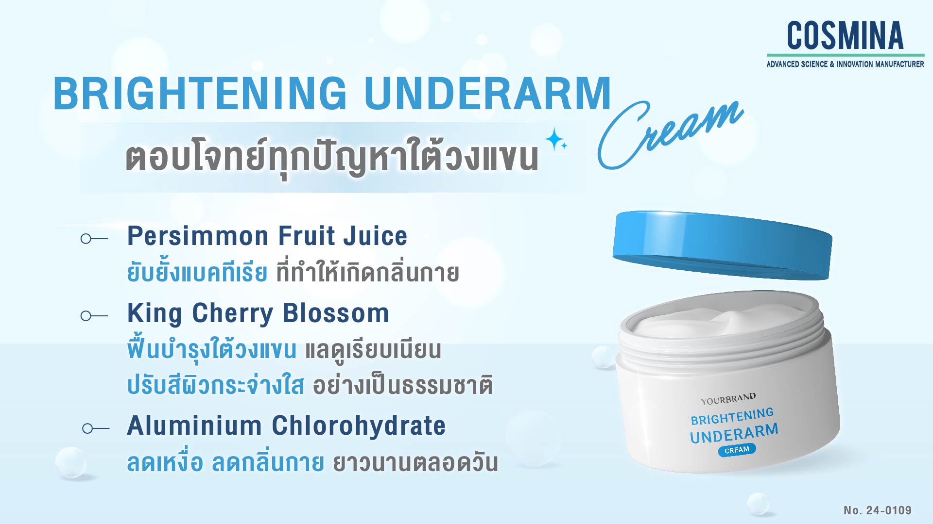 Brightening Underarm Cream