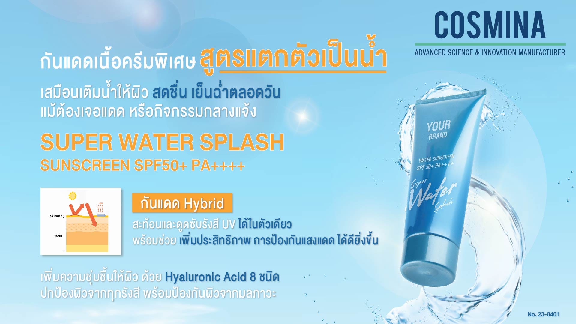 Super Water Splash Sunscreen SPF50+ PA++++- th1