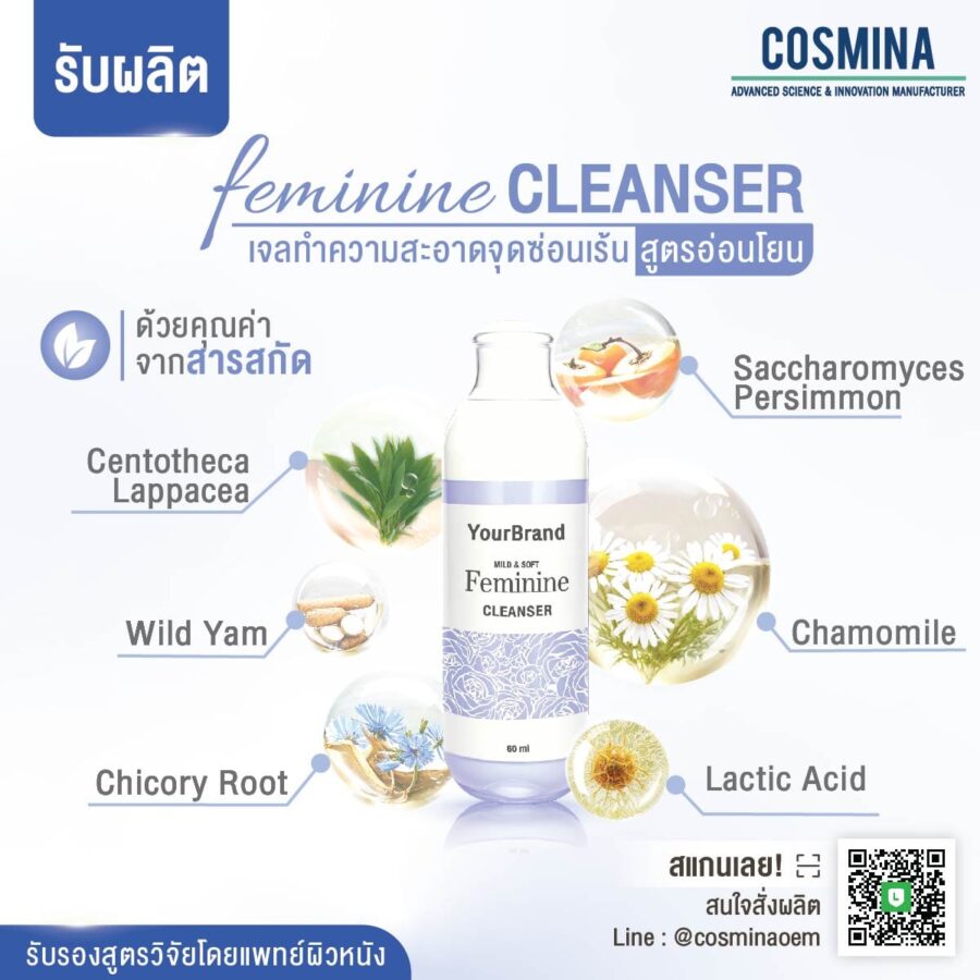 Mild & Soft Feminine cleanser - th