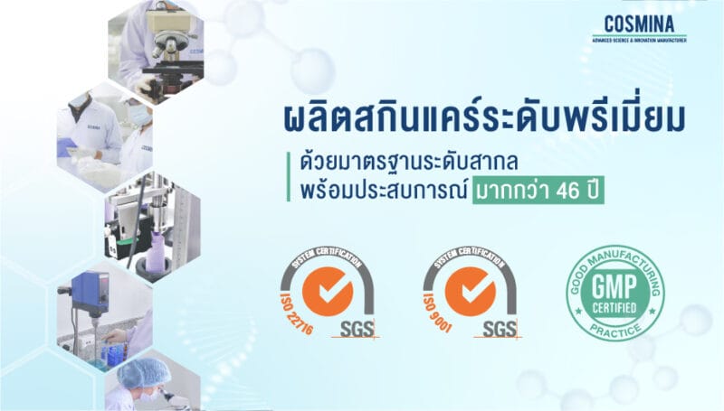 มาตรฐาน ISO