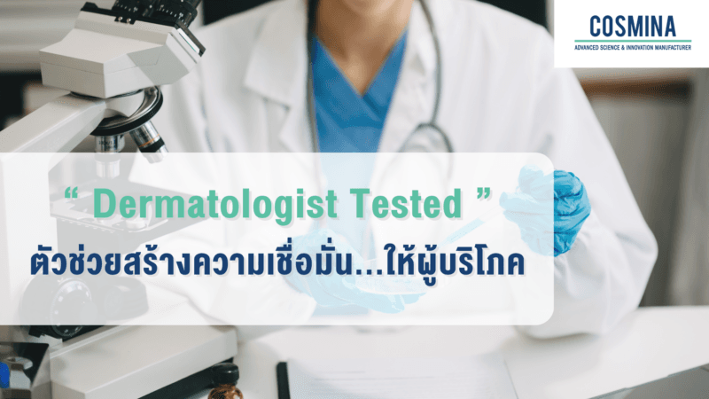 Dermatologist Tested