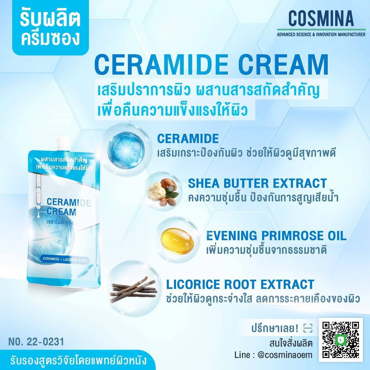 Ceramide cream