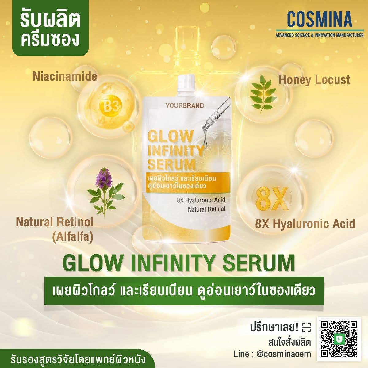 Glow Infinity Serum