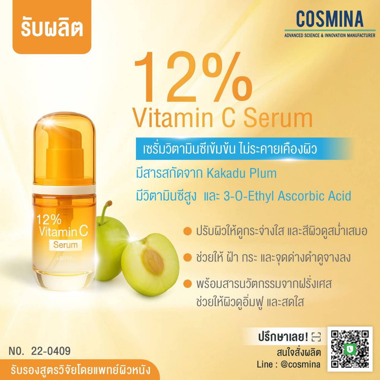 12% Vitamin C Serum