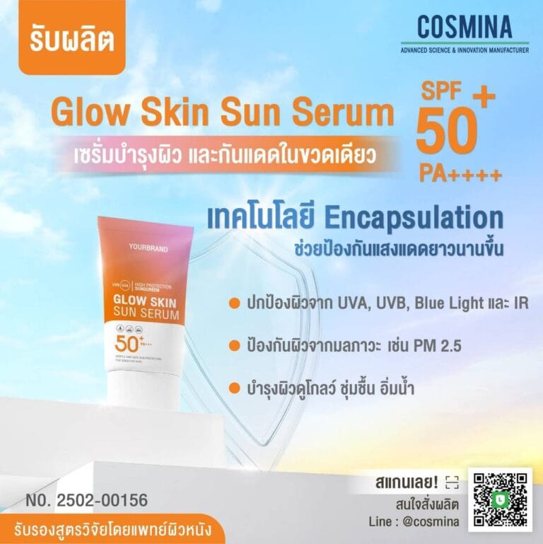 Glow Skin Sun Serum SPF50+ PA++++