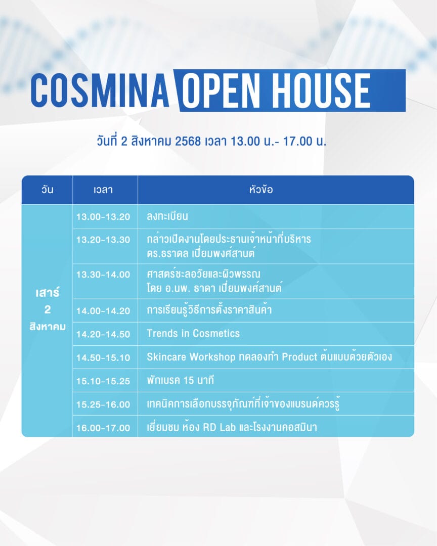Open house 2025 - 3