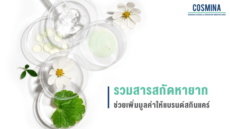 เพิ่มมูลค่าสินค้า