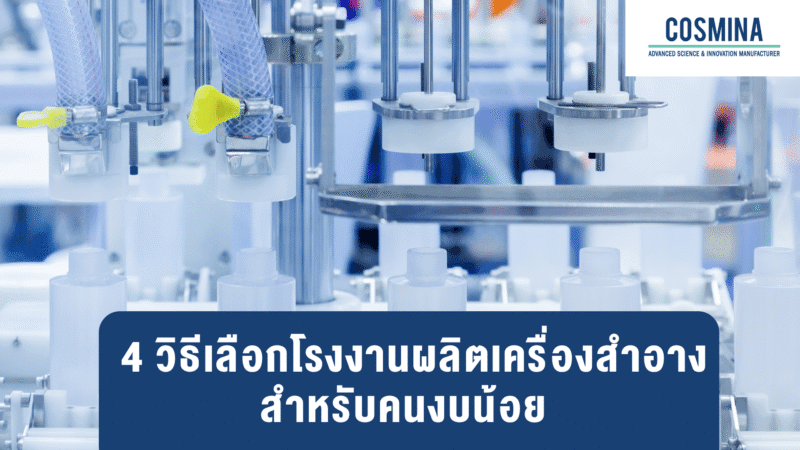 สร้างแบรนด์ งบน้อย