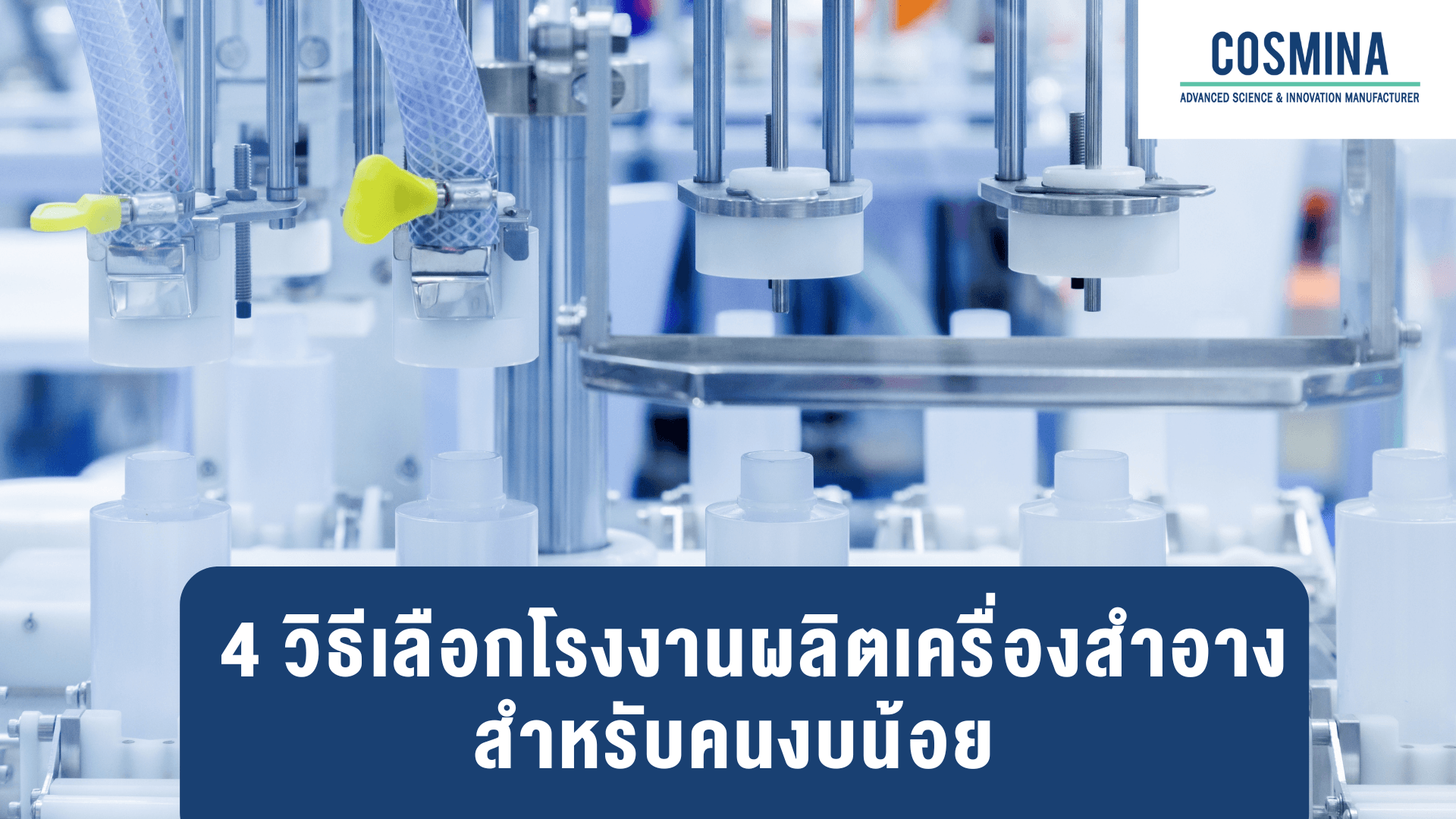 สร้างแบรนด์ งบน้อย