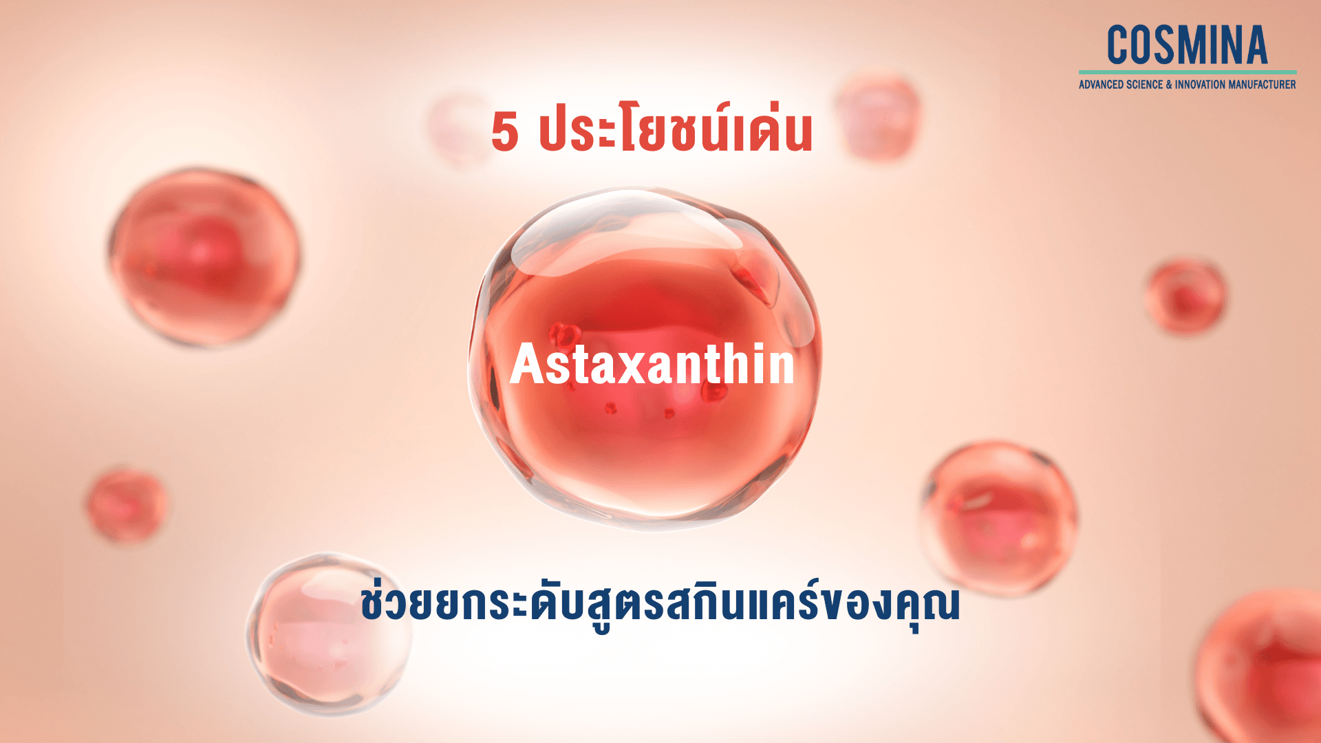 Astaxanthin