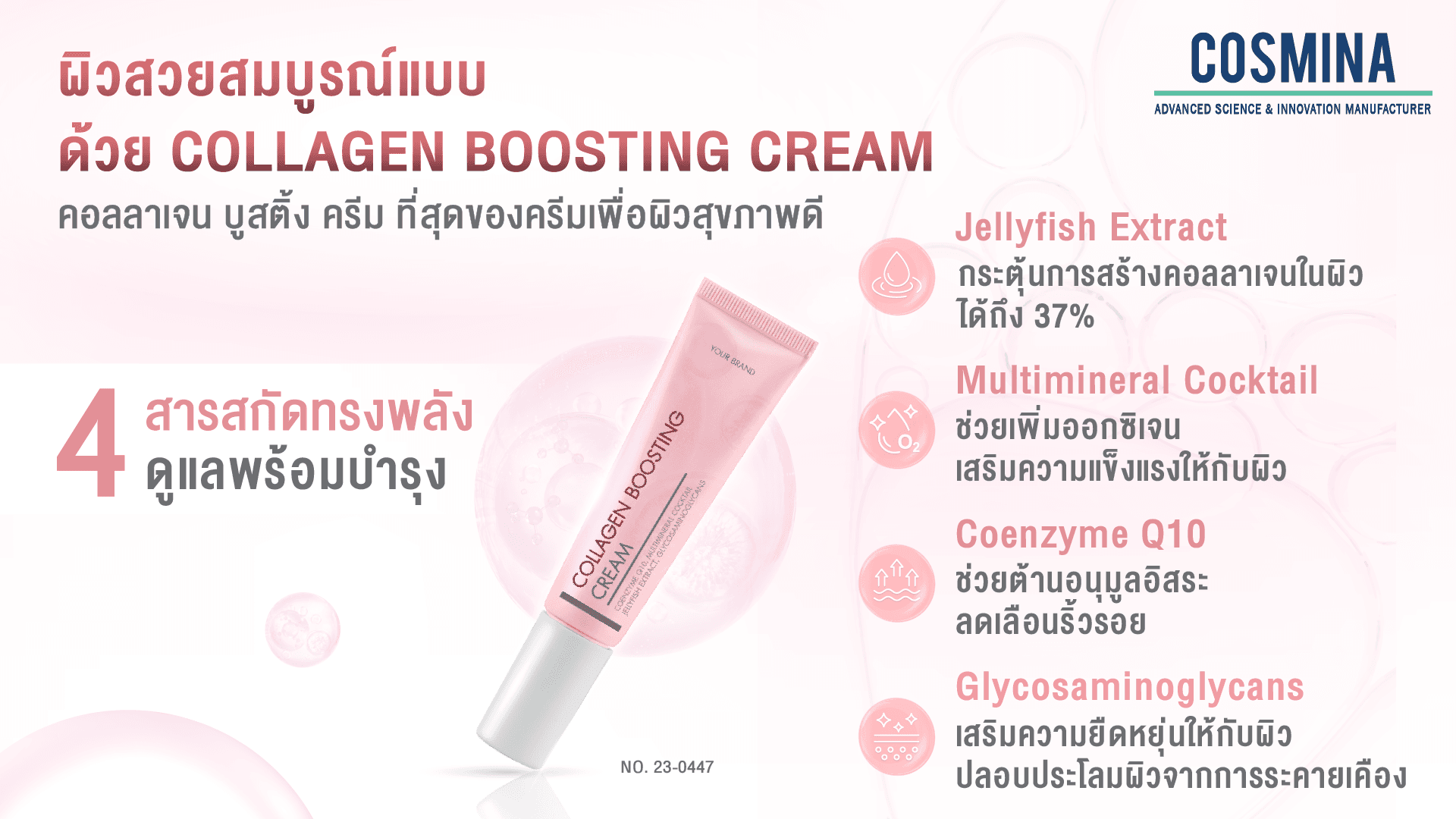 TH-Banner-Oil Gel Cream