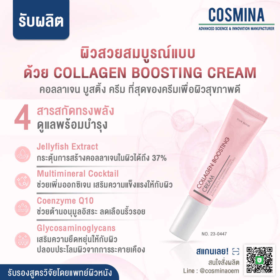 TH-Oil Gel Cream