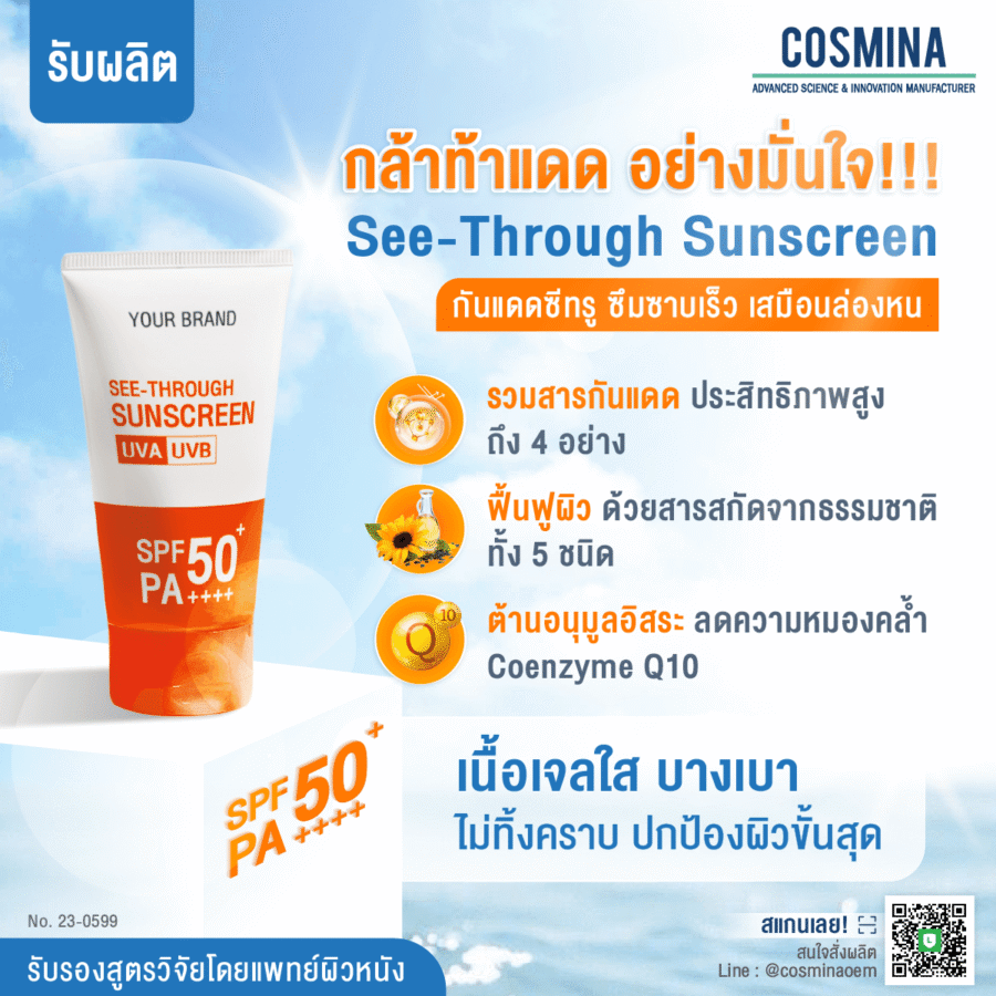 TH-See-Through Sunscreen SPF50+ PA