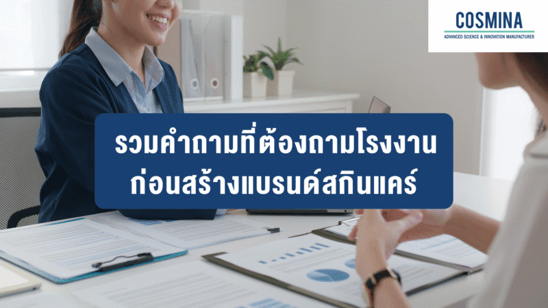 สินค้าล็อตแรก