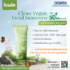 Clean Vegan Facial Sunscreen