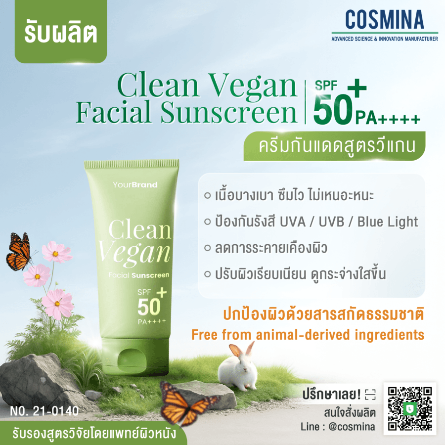 Clean Vegan Facial Sunscreen