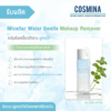 Micellar Water Gentle Makeup Remover