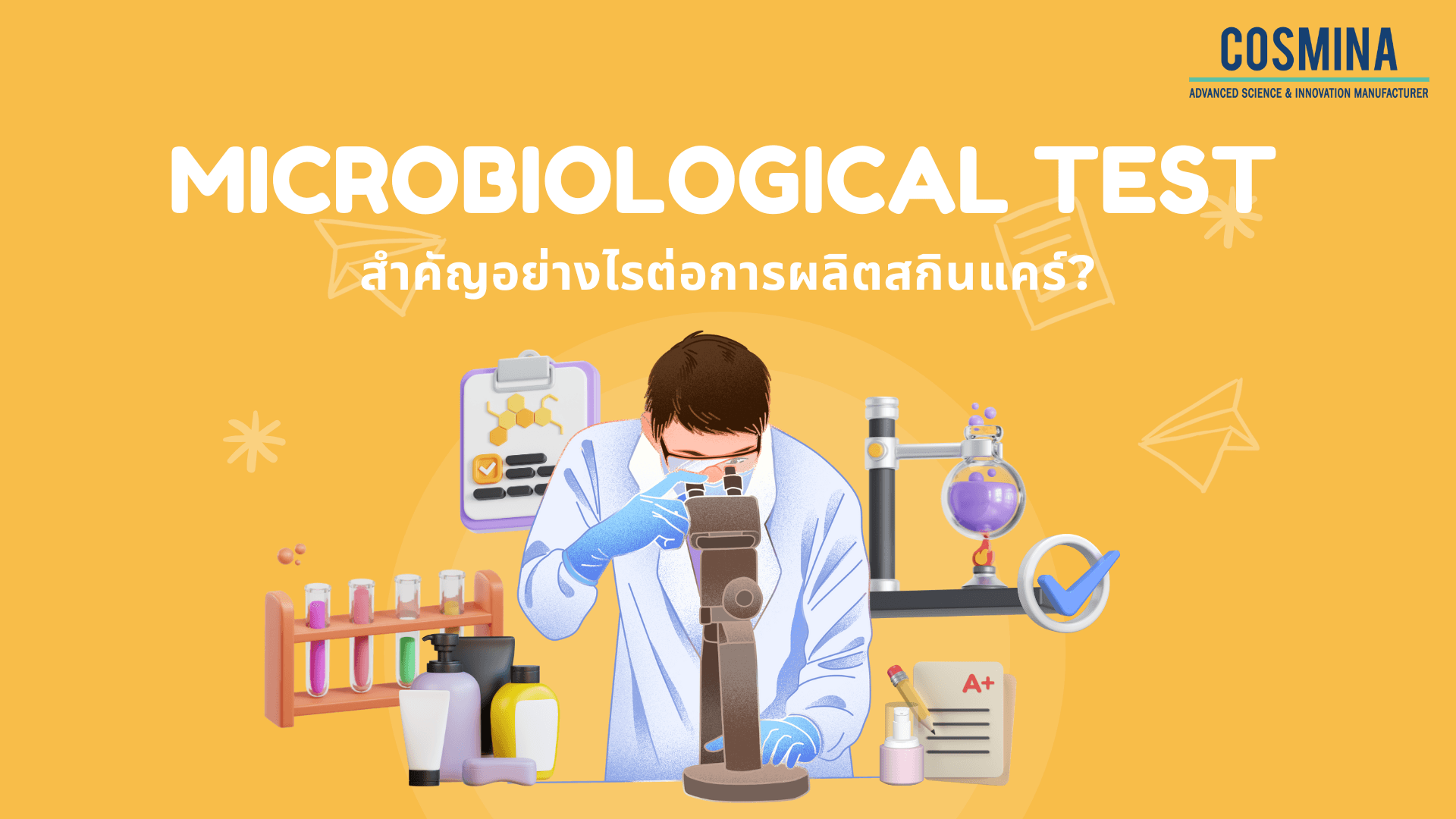 Microbiological Test คือ