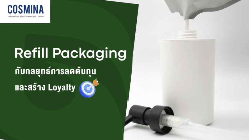 Refill Packaging