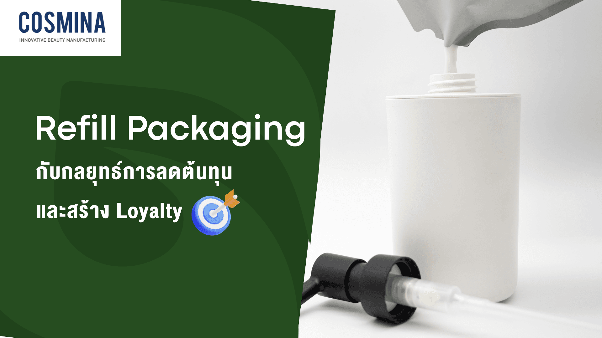 Refill Packaging