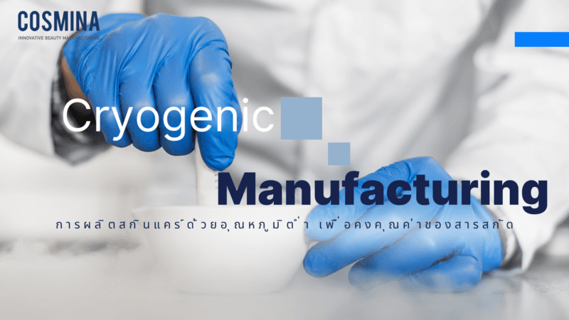 Cryogenic Manufacturing