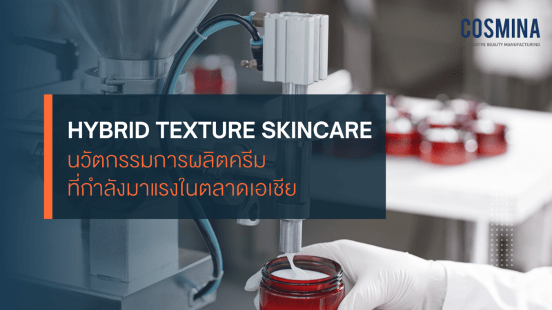 Hybrid Texture Skincare