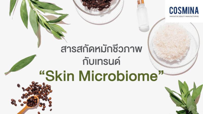 Skin Microbiome