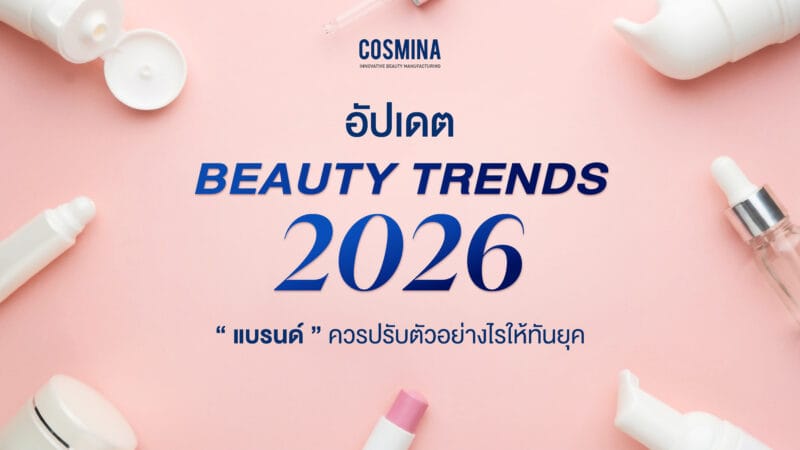 Beauty Trends