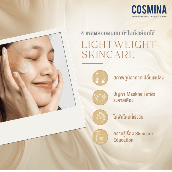 4 เหตุผลยอดฮิต