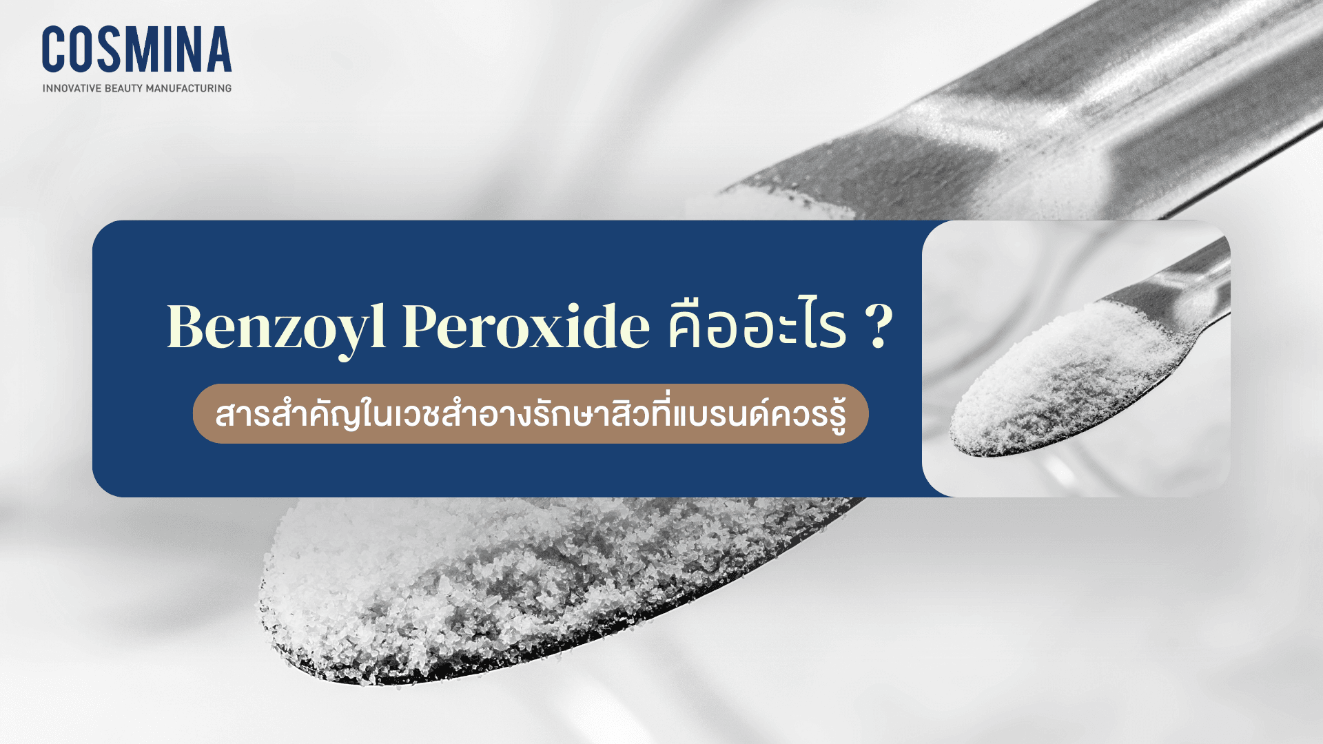 Benzoyl Peroxide