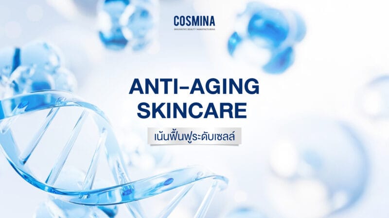 Anti-aging Skincare