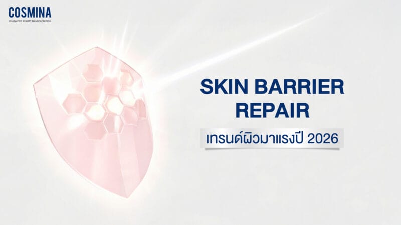 Skin Barrier Repair