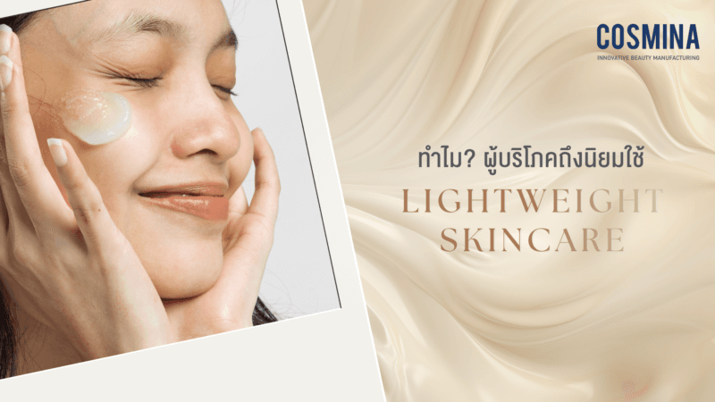 Lightweight Skincare