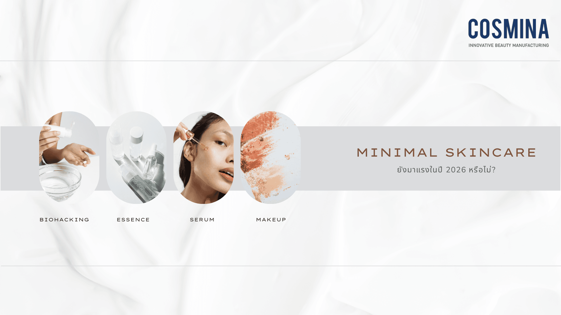 Minimal Skincare