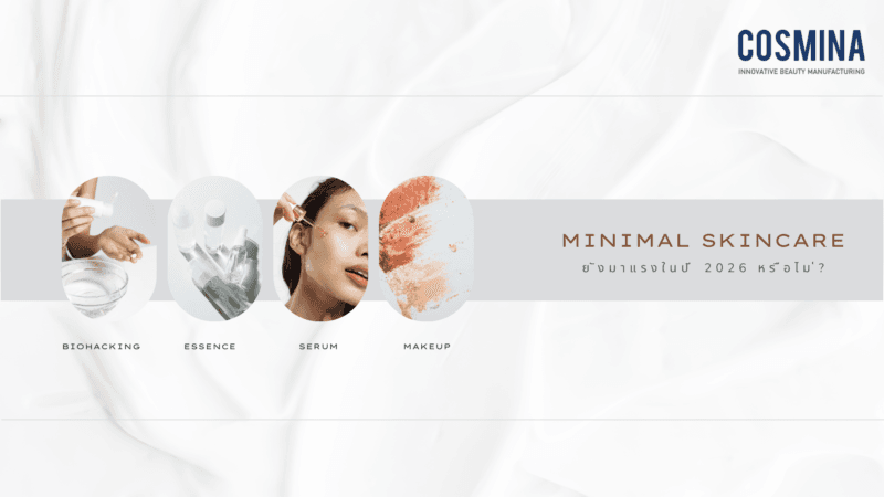 Minimal Skincare