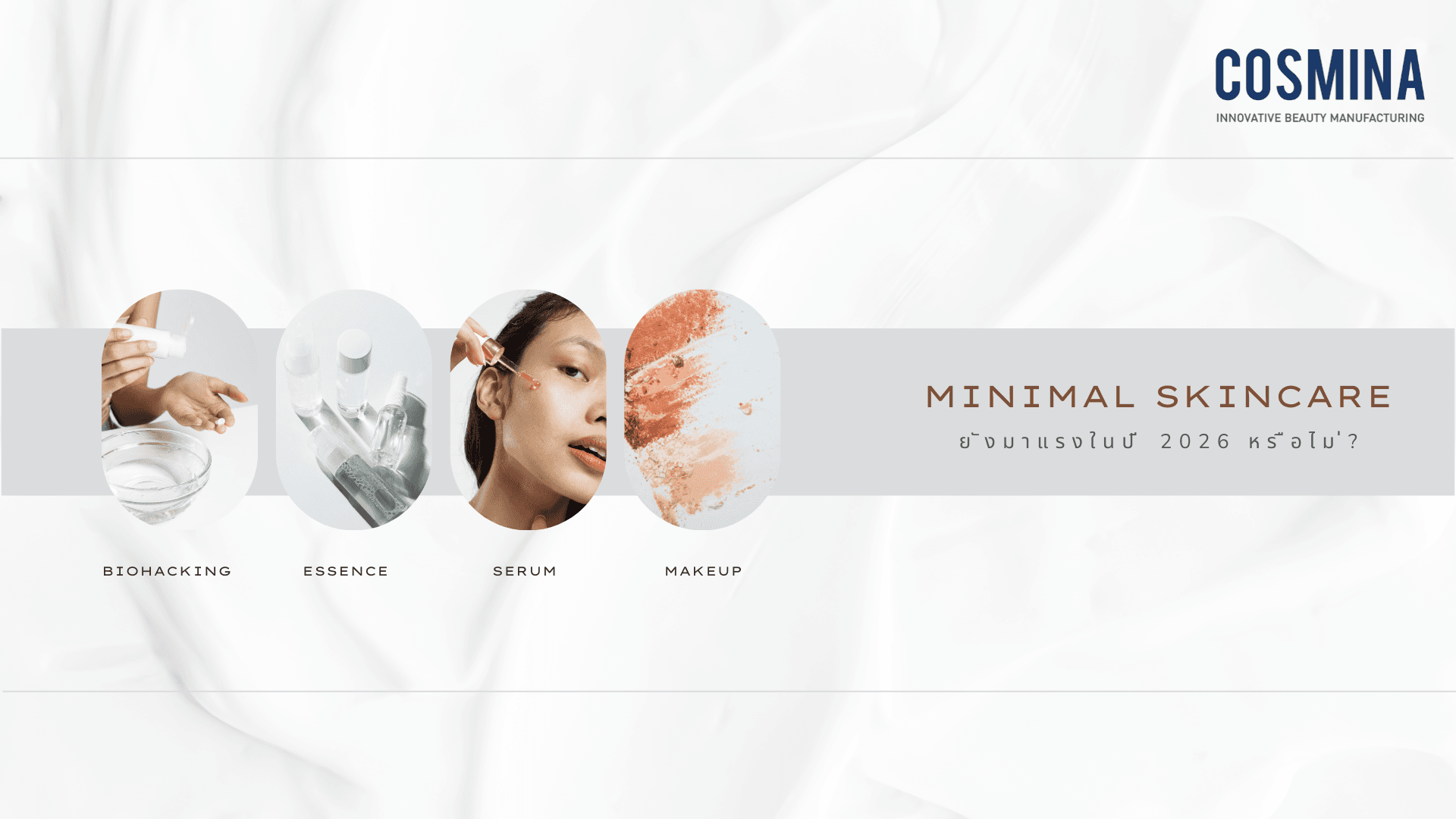 Minimal Skincare