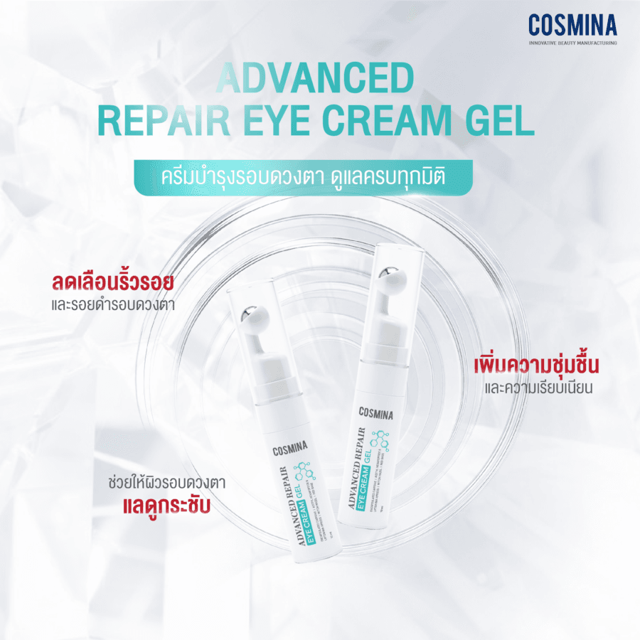 Advanced Repair Eye Cream Gel