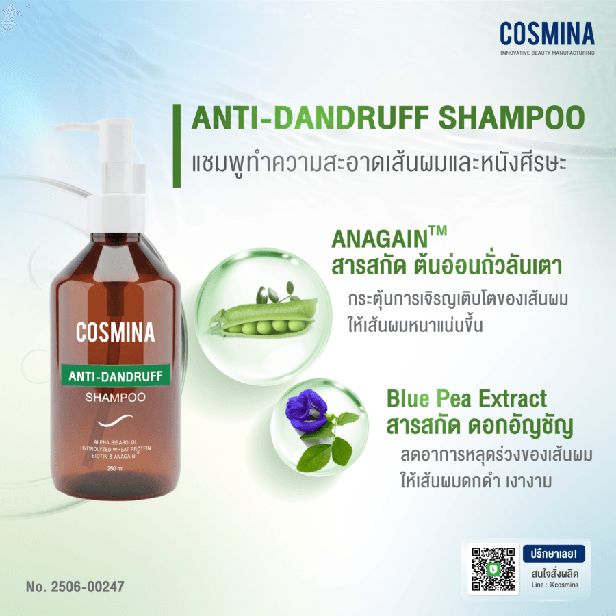 Anti-Dandruff Shampoo