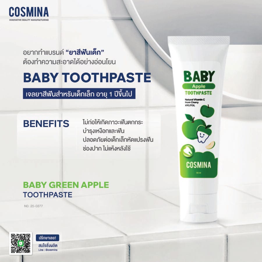 Baby Apple Toothpaste