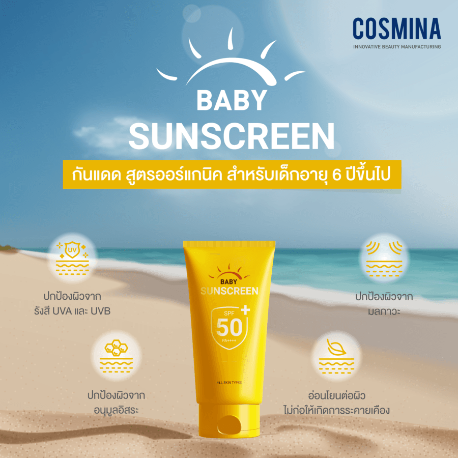 Baby Sunscreen