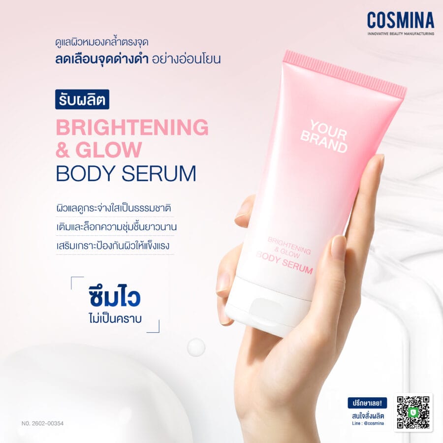 Brightening & Glow Body Serum