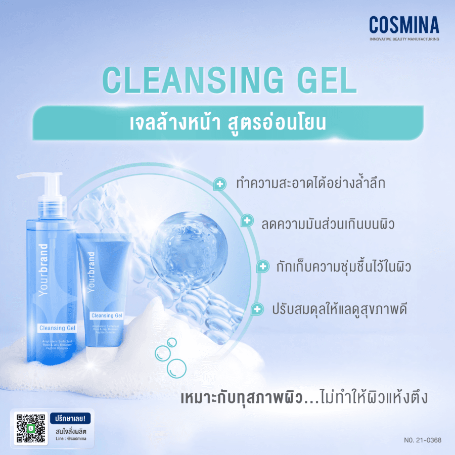 Cleansing Gel